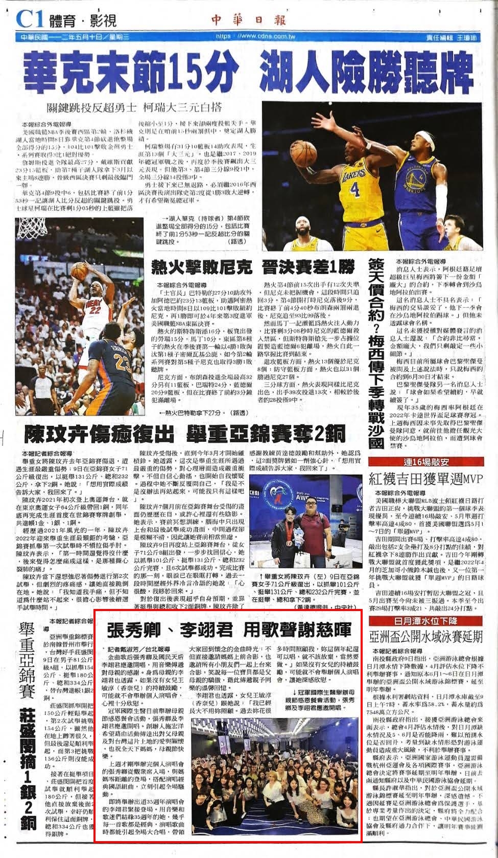 中華時報