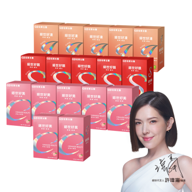 【50天美妍組】