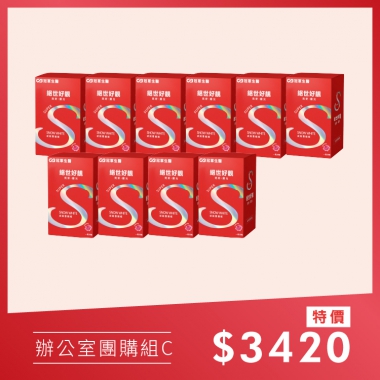 【辦公室團購組C】