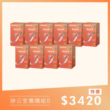 【辦公室團購組B】