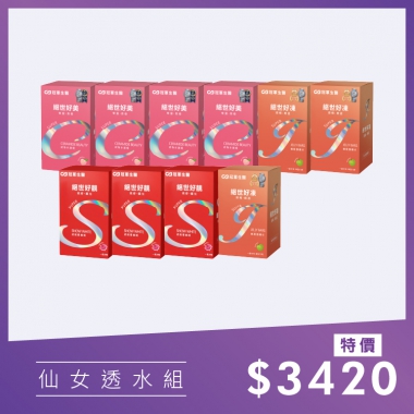 【仙女透水組】