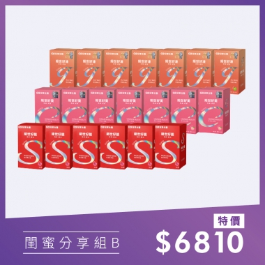 【閨蜜分享組B】