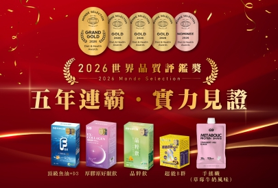 (圖)2026 榮獲 世界品質評鑑獎